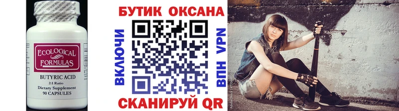 где можно купить наркотик  Смоленск  Бутират 1.4BDO 