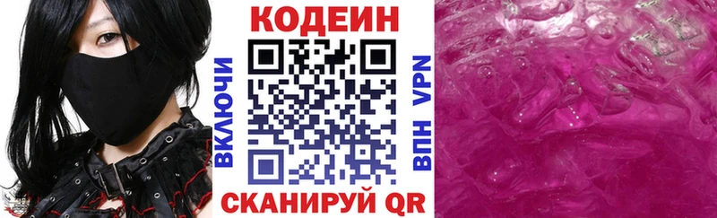 MEGA   Смоленск  Кодеиновый сироп Lean Purple Drank 