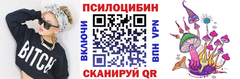 Псилоцибиновые грибы Magic Shrooms  закладки  Смоленск 